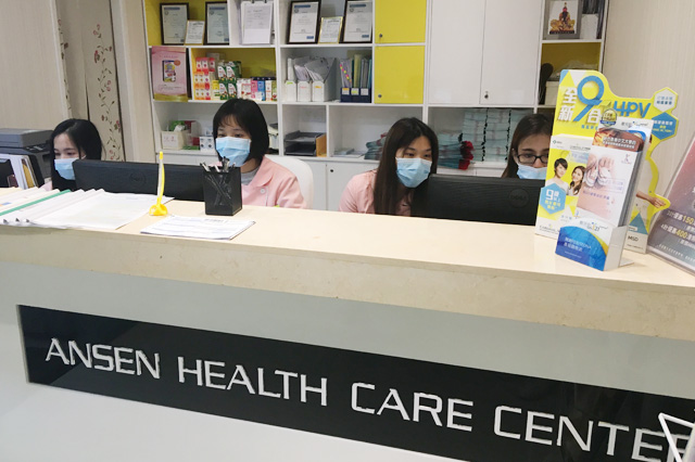 山东分部 香港安盛医疗服务中心