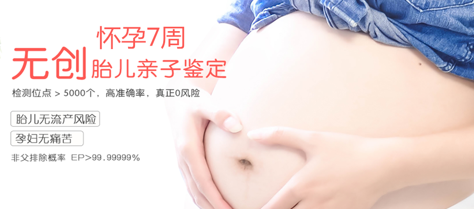山东分部 胎儿无创亲子鉴定 香港大Z化验所